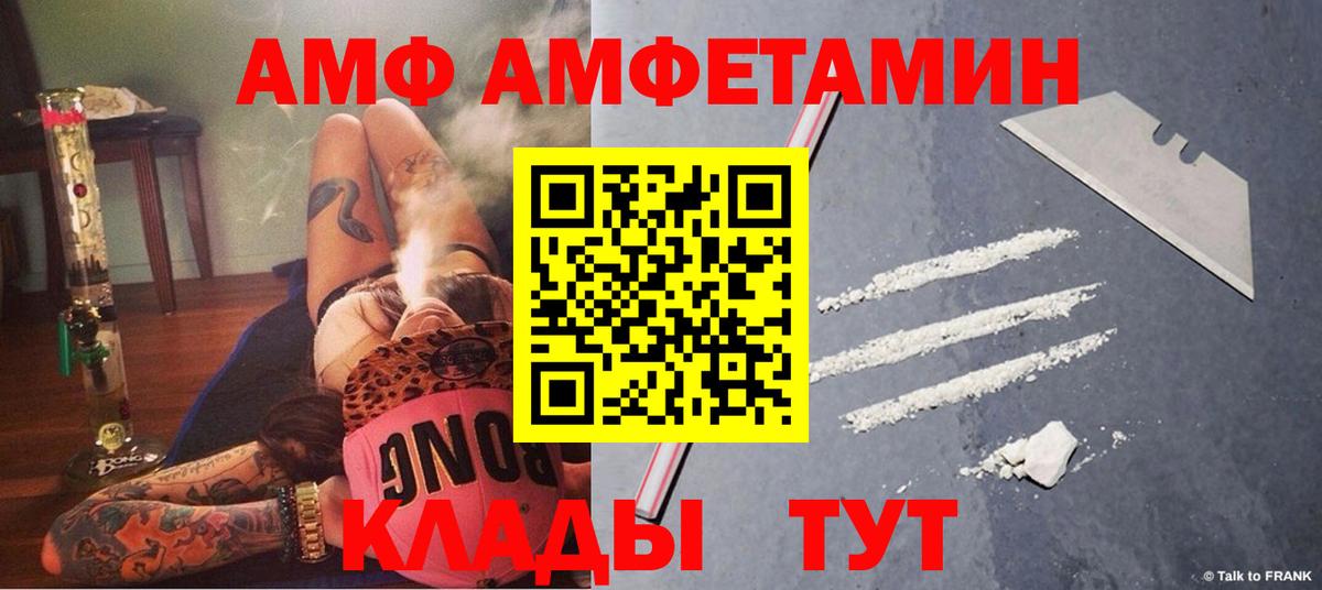 Абакан  АМФ 98%  АМФ  Вход с VPN 