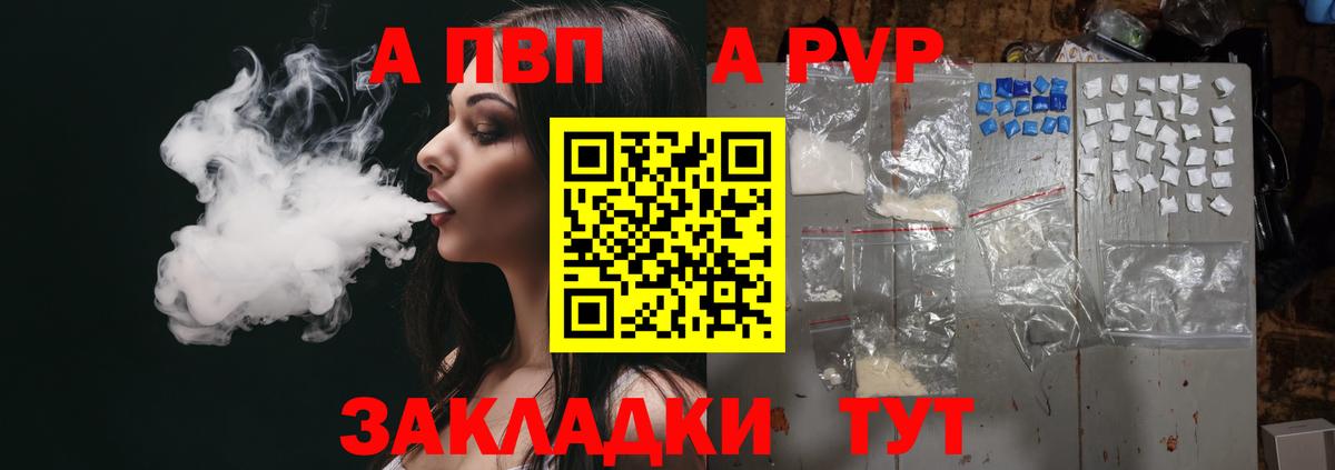Абакан  Alpha-PVP Соль  Вход с VPN 