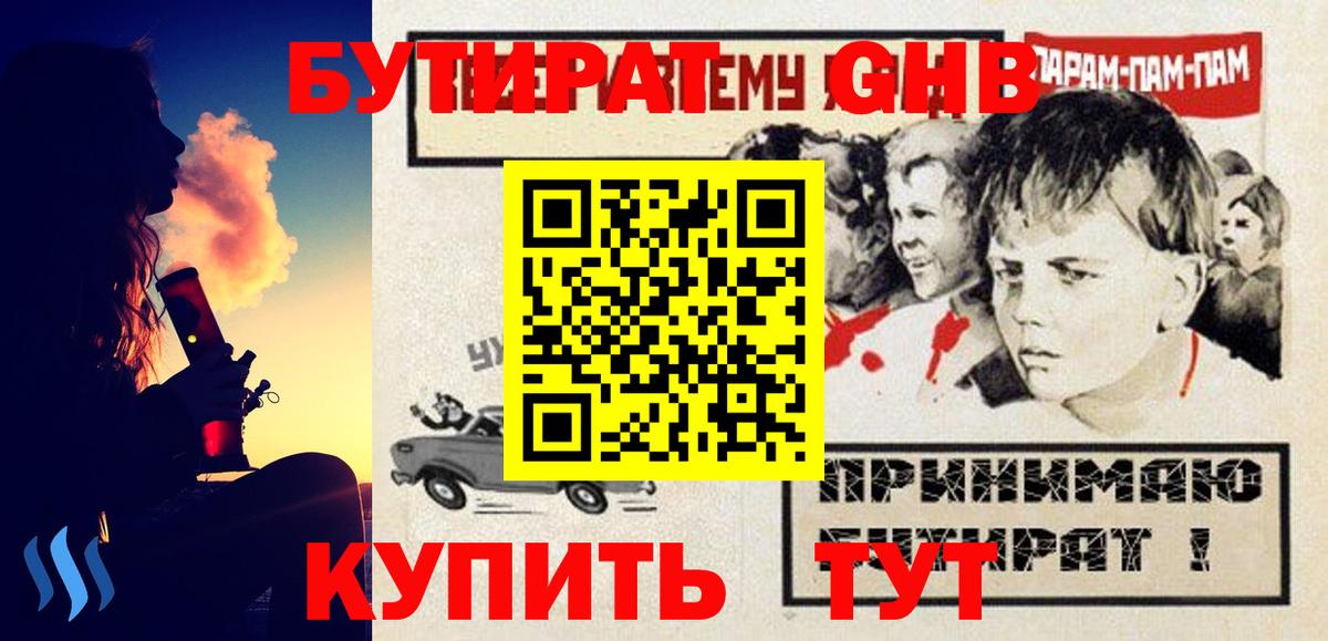 Абакан  БУТИРАТ Butirat  Вход с VPN 