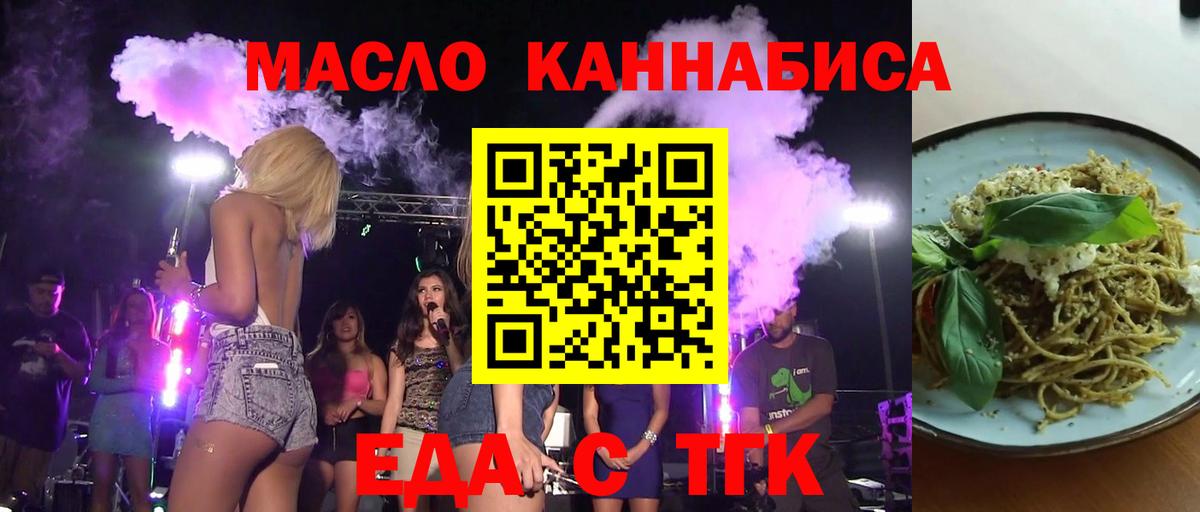 Cannafood конопля  Вход с VPN  Абакан 