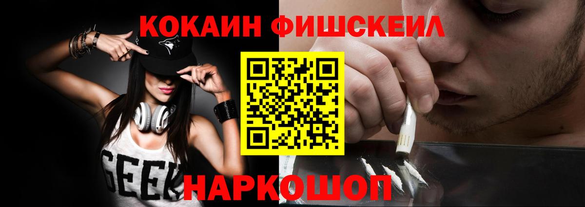 Cocaine Эквадор Абакан