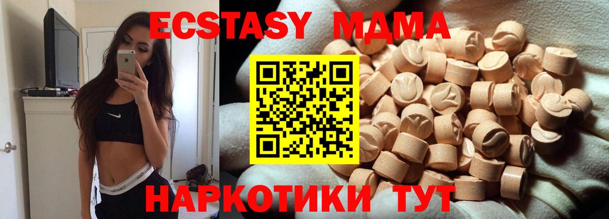 Ecstasy Cube Абакан
