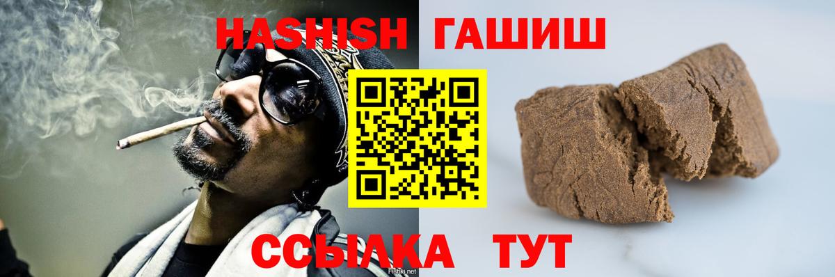 Гашиш гашик Абакан