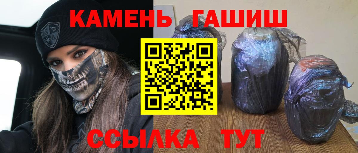 ГАШ ice o lator  Гашиш  Абакан  Вход с VPN 