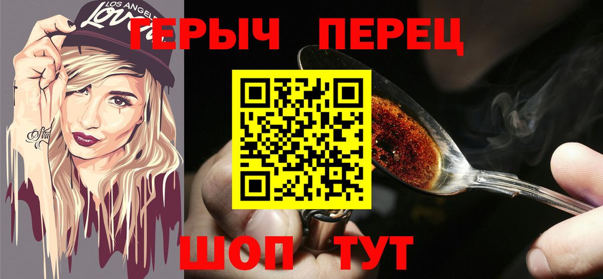ГЕРОИН герыч  Вход с VPN  Абакан 