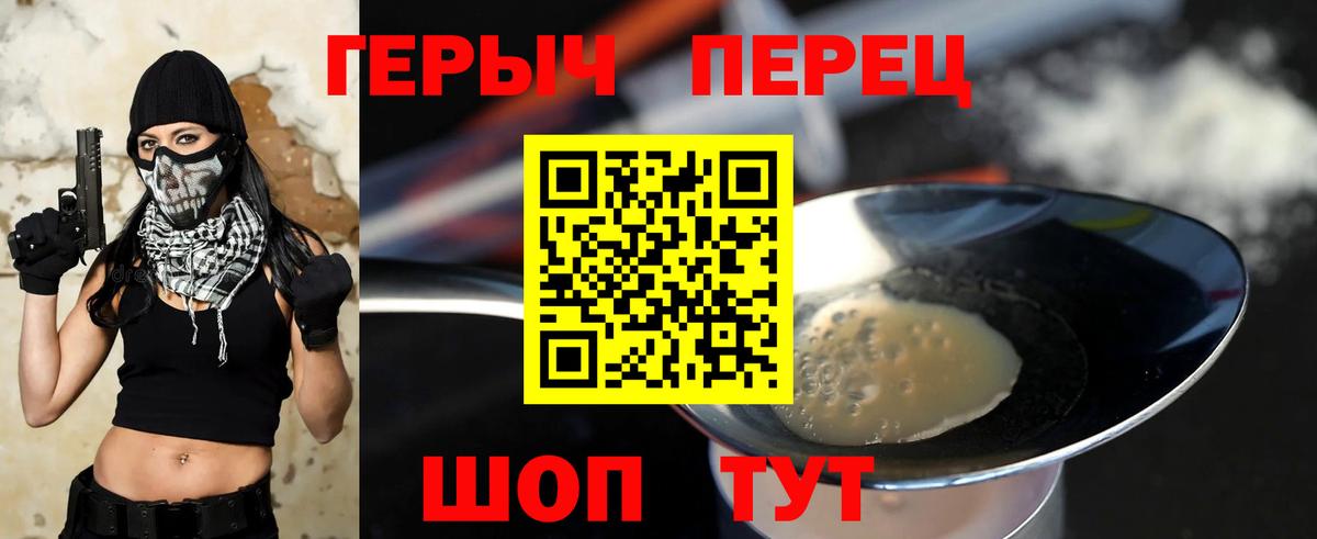 ГЕРОИН Heroin Абакан
