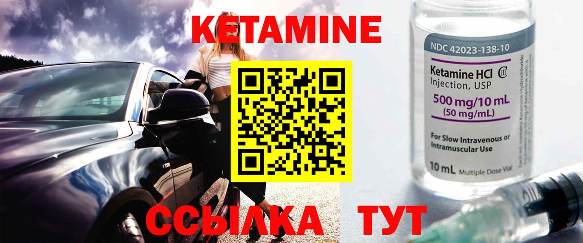 КЕТАМИН ketamine  Вход с VPN  Абакан 