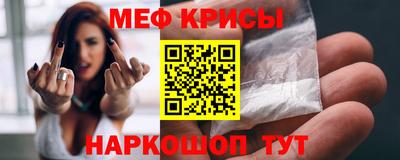 мефедрон Коммунар