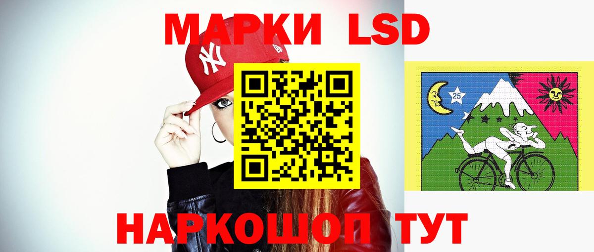 ЛСД экстази кислота  Вход с VPN  Абакан  LSD-25 экстази ecstasy 