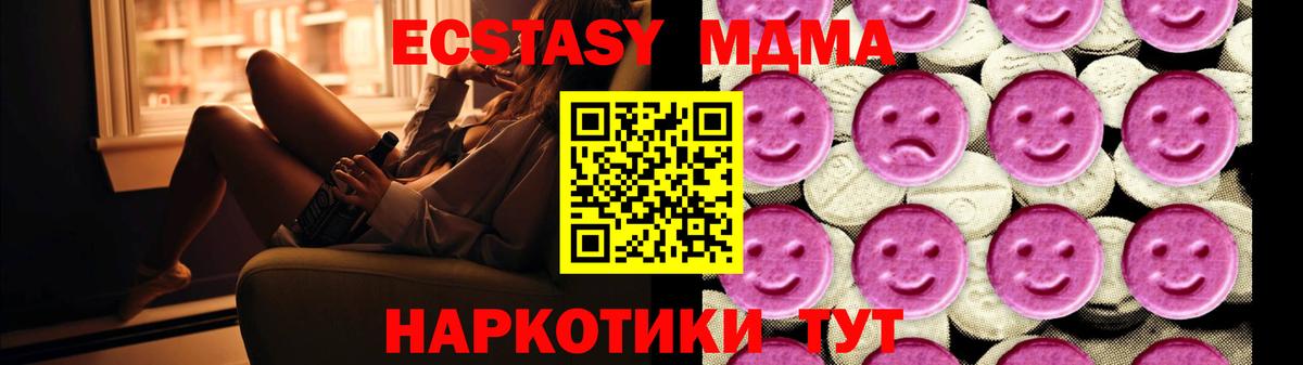 МДМА молли  Вход с VPN  Абакан  MDMA Molly 