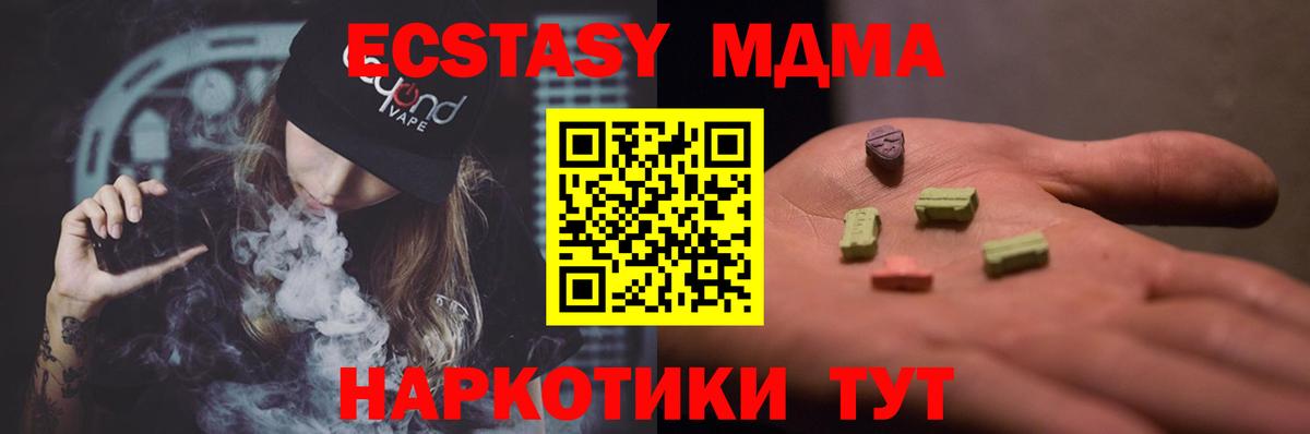 MDMA VHQ Абакан