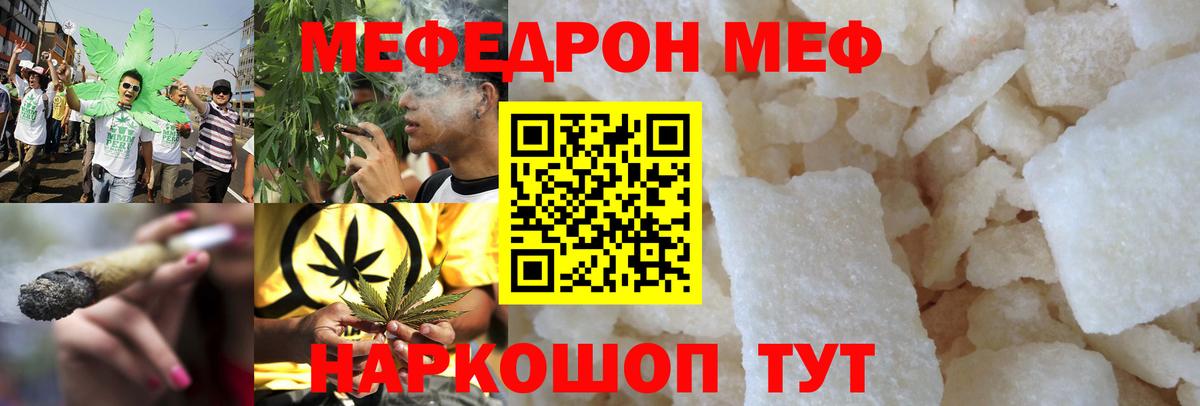 МЕФ  Абакан