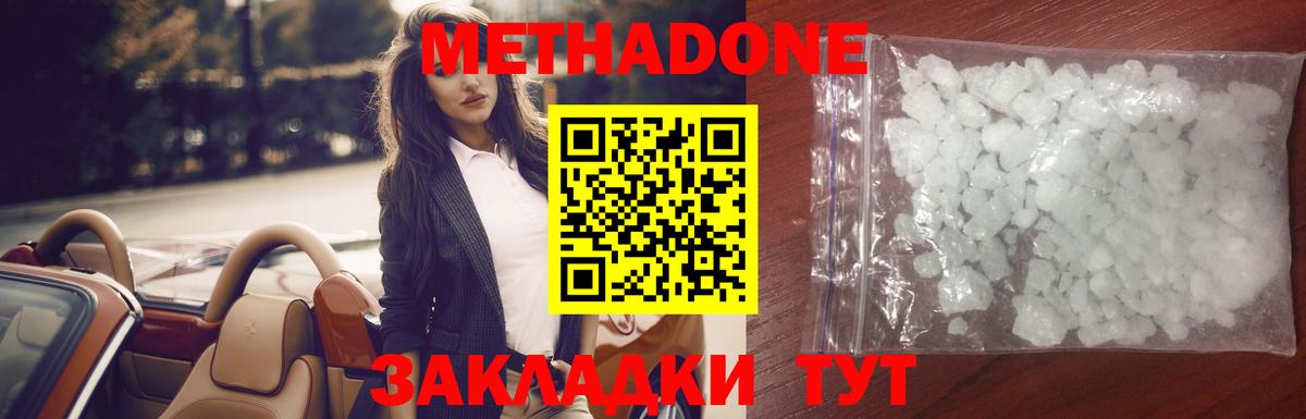MEGA онион  Метадон methadone  Вход с VPN  МЕТАДОН белоснежный  Абакан 