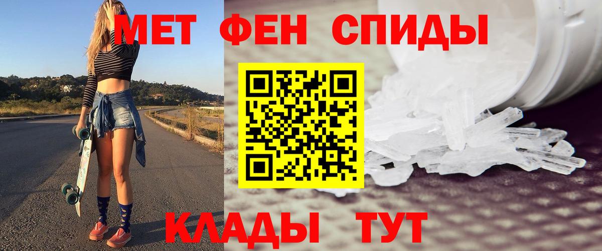 Метамфетамин витя  Вход с VPN  Абакан 