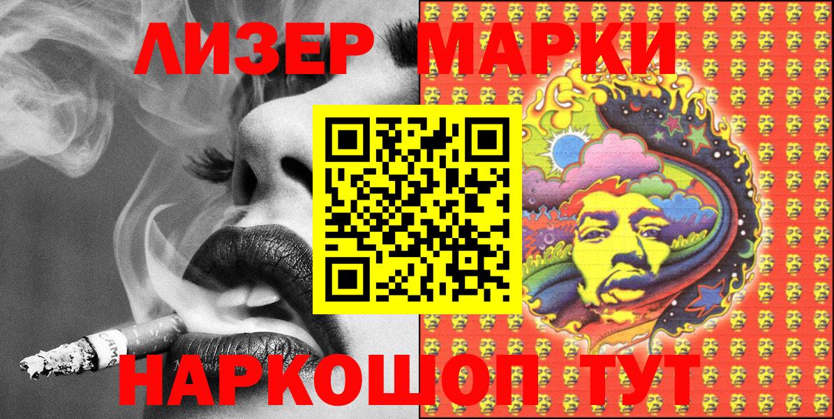 Марки N-bome 1,5мг Абакан