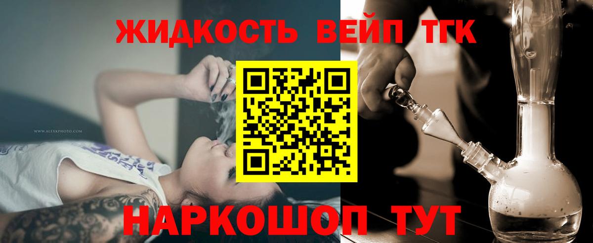 где можно купить   Вход с VPN  Абакан  Дистиллят ТГК вейп 