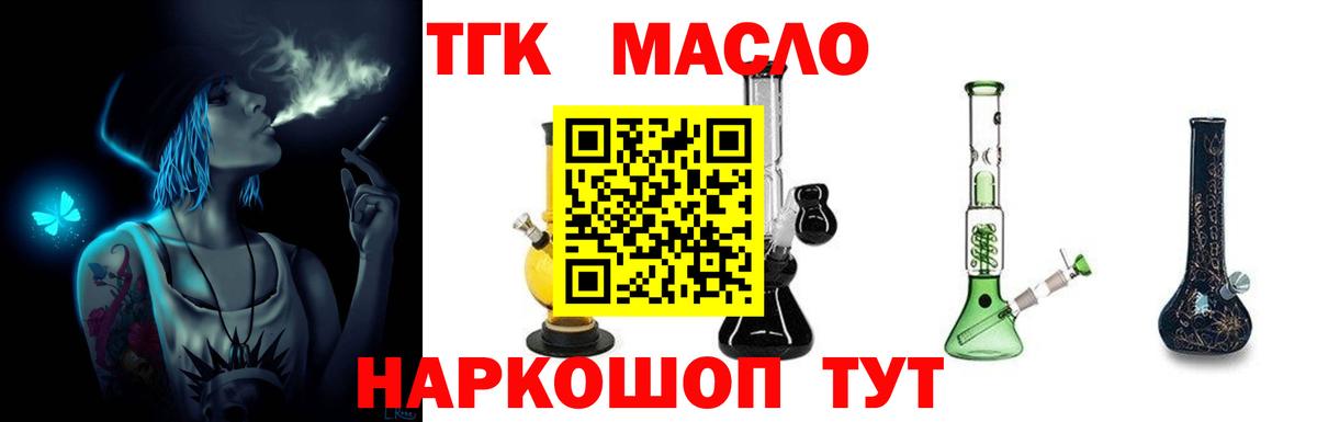 ТГК Wax Абакан